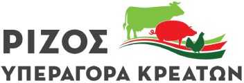ΥΠΕΡΑΓΟΡΑ ΚΡΕΑΤΩΝ ΡΙΖΟΣ