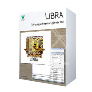 LIBRA SOFTWARE ΖΥΓΩΝ DIGI